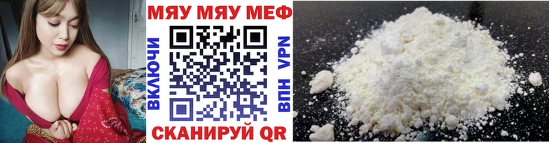 Купить закладку Междуреченск АМФЕТАМИН МЕФ ГАШ ГЕРОИН Codein СК