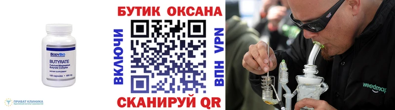 Бутират оксибутират  Междуреченск 