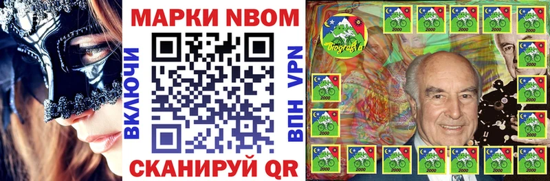 Марки NBOMe 1500мкг  что такое   Междуреченск 